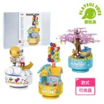 【PLAYFUL TOYS 頑玩具】小顆粒積木音樂盒(積木玩具 益智積木 迷你積木)