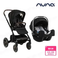 在飛比找momo購物網優惠-【nuna】MIXX NEXT手推車-Riveted 尊爵銅