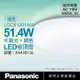【Panasonic國際牌】 LGC61201A09 LED 42.5W/51.4W 110V 經典 增亮模式 調光調色遙控 吸頂燈 PA430126