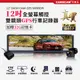 CARSCAM GS9500 12吋全螢幕觸控GPS測速雙1080P後視鏡行車記錄器