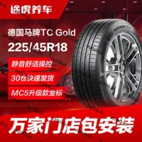 在飛比找露天拍賣優惠-優質熱銷德國馬牌汽車輪胎 TCGold 225/45R18 