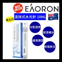 在飛比找蝦皮購物優惠-現貨+發票 EAORON ❤️ 第五代 塗抹式 水光針 精華