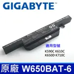 GIGABYTE W650BAT-6 6芯 原廠電池 K590C K610C K650D K710C K750D