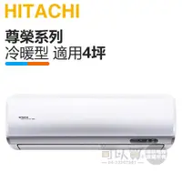 在飛比找蝦皮商城優惠-HITACHI 日立 ( RAS-28NT / RAC-28