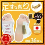 Japanese Detox Detoxify Foot Pads Patches (korai) 36 x Packs Made in Japan