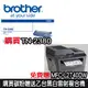 【Brother兄弟『0元機免費送』】購買TN-2380原廠碳粉匣(7入組)贈送一台MFC-L2740DW黑白複合機