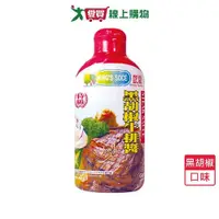 在飛比找Yahoo奇摩購物中心優惠-品高黑胡椒牛排醬600G/瓶【愛買】