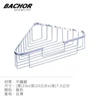 在飛比找momo購物網優惠-【BACHOR】不鏽鋼置物架/L230*D230*H75mm