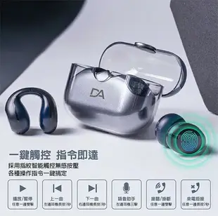 藍芽耳機 DA Air Pro 6 夾耳式藍牙耳機【愛瘋潮】【APP下單最高22%點數回饋】