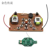 在飛比找蝦皮購物優惠-★★ 小型四軸飛行器遙控套件 創客電子電路DIY航模飛機玩具