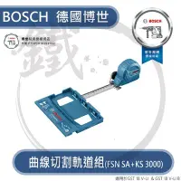 在飛比找Yahoo!奇摩拍賣優惠-＊小鐵五金＊BOSCH 德國博世 GST 18V鋰電線鋸機專