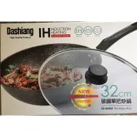 在飛比找蝦皮購物優惠-Dashiang 碳鋼單把不沾炒鍋(32 cm)B5431