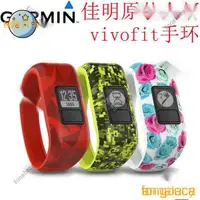 在飛比找蝦皮購物優惠-【限時下殺】Garmin佳明vivofit JR兒童手錶智慧