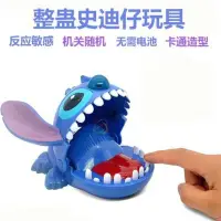 在飛比找蝦皮商城優惠-咬手鯊魚 史迪仔 按牙齒 咬手玩具 家庭 互動遊戲 惡搞 創
