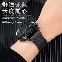 在飛比找Yahoo!奇摩拍賣優惠-適用華為WatchGT3手錶JPT-B19/B29米蘭磁吸錶