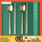 韓國餐具金色餐具套裝湯匙和筷子 [韓國製造]