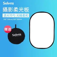 在飛比找蝦皮商城精選優惠-Selens 攝影反光板 柔光板 背景板 透光板  逆光板 