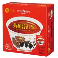 在飛比找蝦皮購物優惠-【天仁茗茶】菊花普洱茶袋茶防潮包茶包2gx100包【天仁茗茶