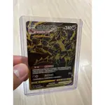 PTCG 寶可夢 無極汰那V VMAX 黑金 UR