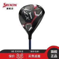 在飛比找Yahoo!奇摩拍賣優惠-熱銷 Srixon/史力勝高爾夫球桿男士球道木桿ZX系列3號