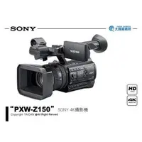 在飛比找PChome商店街優惠-Sony PXW-Z150 4K攝影機