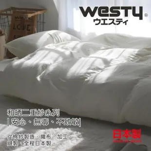 【Westy】日本西村和晒二重紗100%純棉單人被套(日本製 SL150X210CM)