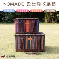 在飛比找樂天市場購物網優惠-【韓版外銷熱賣款】 NOMADE 諾曼巴比倫彩繪民族風折疊收