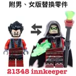 LEGO 21348 人偶 INNKEEPER 酒館主人 龍與地下城 71047 可參考