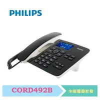 在飛比找蝦皮購物優惠-PHILIPS飛利浦 時尚設計超大螢幕有線電話 CORD49