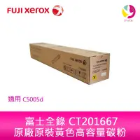 在飛比找蝦皮商城優惠-富士全錄 FujiXerox DocuPrint CT201