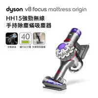 在飛比找樂天市場購物網優惠-Dyson戴森 V8 Focus Mattress Orig