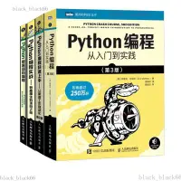 在飛比找蝦皮購物優惠-【熱銷】Python編程從入門到實踐第3版編程實戰極客項目編