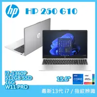 在飛比找PChome24h購物優惠-(商)HP 250 G10 (i7-1360P/16G/51