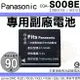 【小咖龍】 Panasonic CGA S008E BCE10E BCE10 副廠電池 鋰電池 防爆電池 Lumix DMC FS20 FS3 FS5 FX30 FX33 FX35 FX36 FX37 FX38 FX55 FX66 FX500 FX520 ​SDR S7 S9 S10 S15 S26 電池