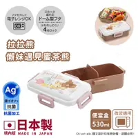 在飛比找PChome24h購物優惠-【百科良品】日本製 萌萌拉拉熊 懶懶熊 懶妹x蜜茶熊 便當盒