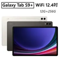 在飛比找蝦皮購物優惠-全新未拆 三星 Galaxy Tab S9+ WIFI 25