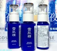 在飛比找Yahoo!奇摩拍賣優惠-【優質精品】KOSE 高絲 雪肌精乳液70ml 單瓶特價27