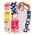 【送 潤滑液】PUNI VIRGIN 普妮處女 ZERO LV3 零刺激感。G PROJECT 飛機杯 自慰器 情趣用品