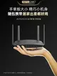 【能擴展5G信號】TOTOLINK wifi信號擴大器家用信號加強器光貓wifi擴大增強器路由器無線增強中繼擴展器A720R