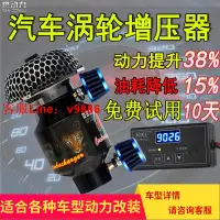 在飛比找樂天市場購物網優惠-【最低價】【公司貨】渦輪增壓器汽車動力提升進氣增壓自吸改裝改