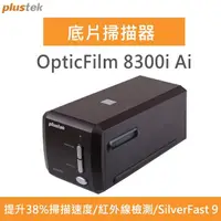 在飛比找momo購物網優惠-【Plustek】Plustek OpticFilm 830