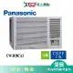 Panasonic國際4坪CW-R28CA2變頻右吹窗型冷氣(預購)_含配送+安裝