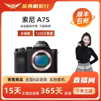 在飛比找露天拍賣優惠-金典二手Sony寄售索尼A7S2 A7S全畫幅高清微單相機4