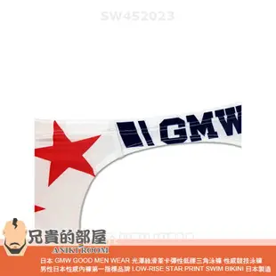 日本 GMW GOOD MEN WEAR 光澤絲滑萊卡彈性低腰三角泳褲 性感競技泳褲 襯墊抽繩與排水線的構造 男性日本性感內褲第一指標品牌 LOW-RISE STAR PRINT SWIM BIKINI 日本製造