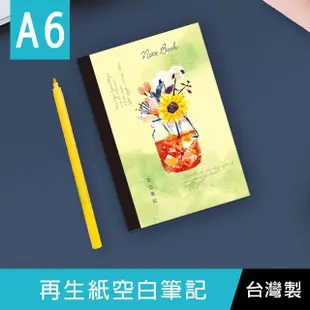 【珠友】A6/50K 再生紙空白筆記/附可撕便條(筆記本/萬用筆記)