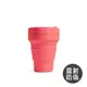 【現貨】美國 Stojo 折疊伸縮杯 16oz 珊瑚紅 (紐約Tribeca限定版) 吸攜杯 折疊杯 環保杯