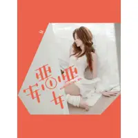 在飛比找momo購物網優惠-【MyBook】安心亞。惡女。涼夏寫真【絕版大全集】PAD版