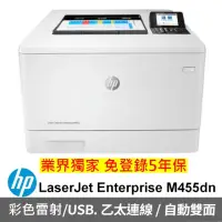 在飛比找momo購物網優惠-【HP 惠普】Color LaserJet Enterpri