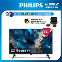 在飛比找森森購物網優惠-Philips 飛利浦 32型Google TV 智慧顯示器