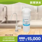 【諾得淨水】★除病毒型★廚下型淨水器 贈原廠鍍銀龍頭(WaterPurifier 24.2.101)